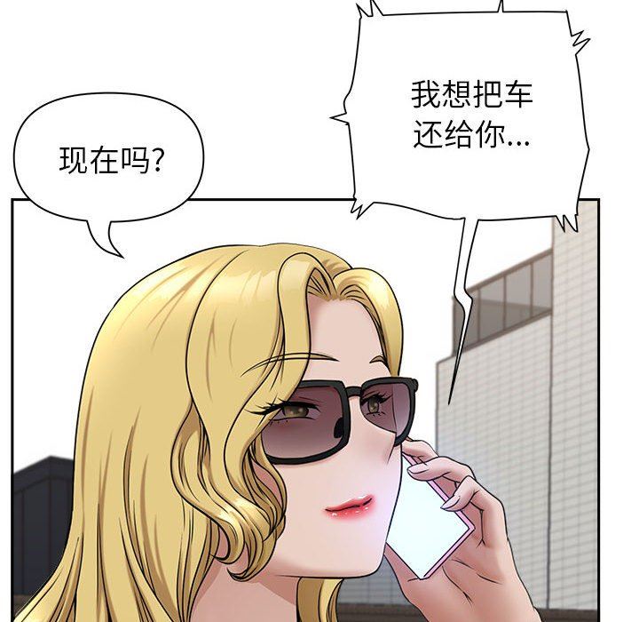 《我老公是双胞胎》漫画 第32話