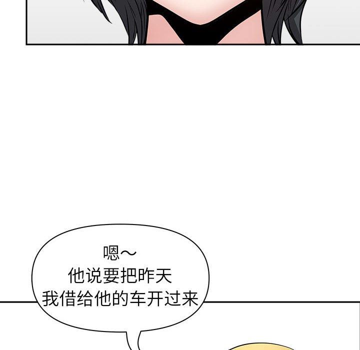 《我老公是双胞胎》漫画 第32話