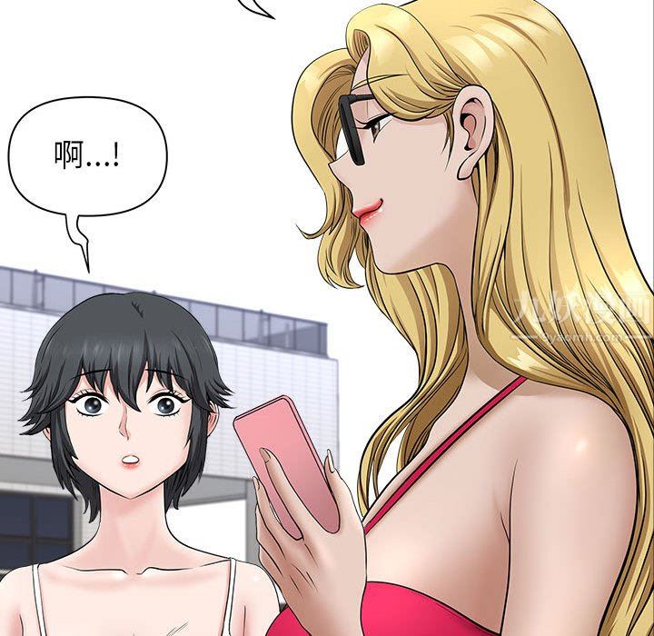 《我老公是双胞胎》漫画 第32話