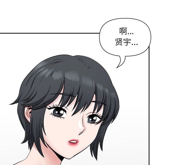 《我老公是双胞胎》漫画 第32話