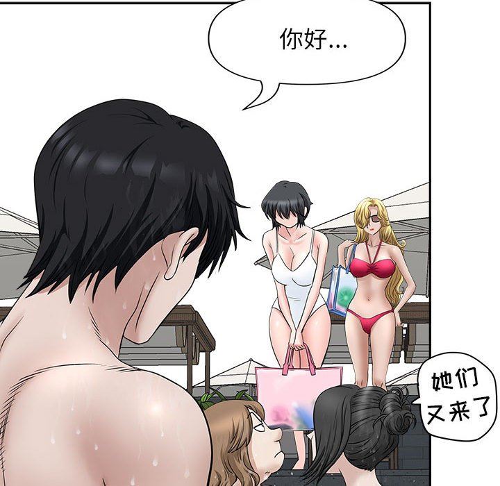 《我老公是双胞胎》漫画 第32話