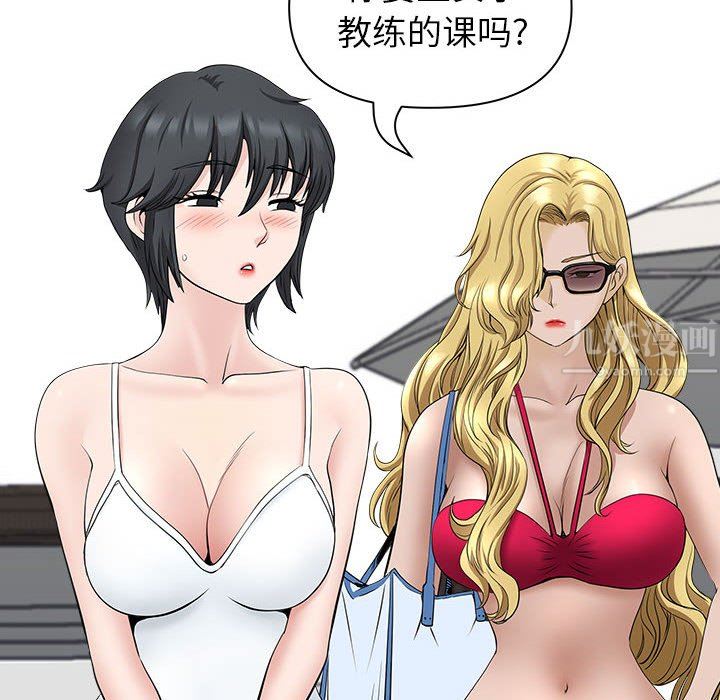 《我老公是双胞胎》漫画 第32話