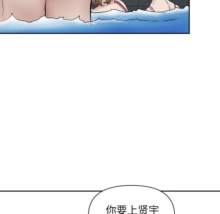 《我老公是双胞胎》漫画 第32話