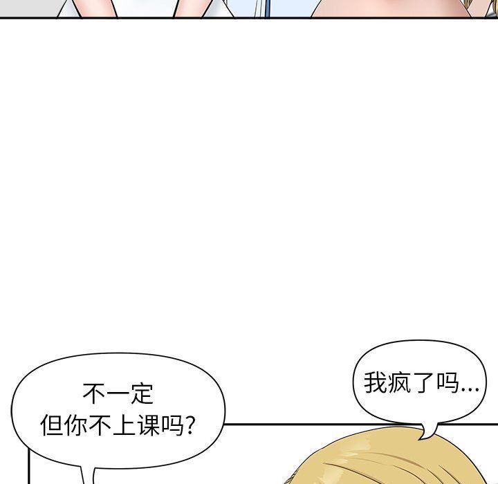 《我老公是双胞胎》漫画 第32話