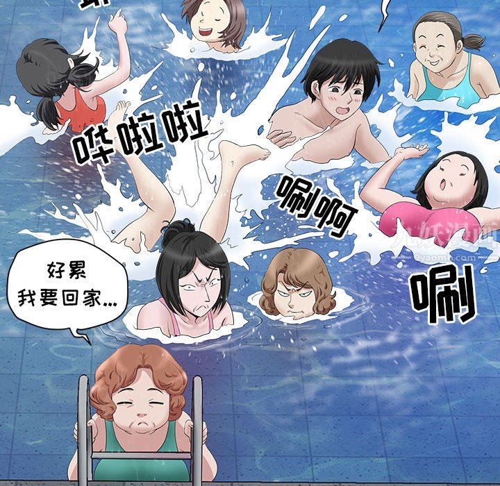 《我老公是双胞胎》漫画 第32話