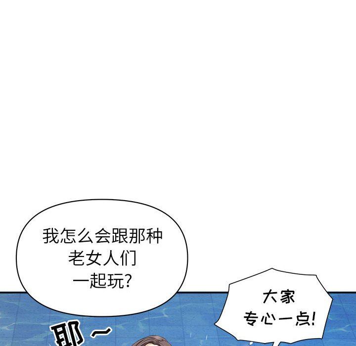 《我老公是双胞胎》漫画 第32話