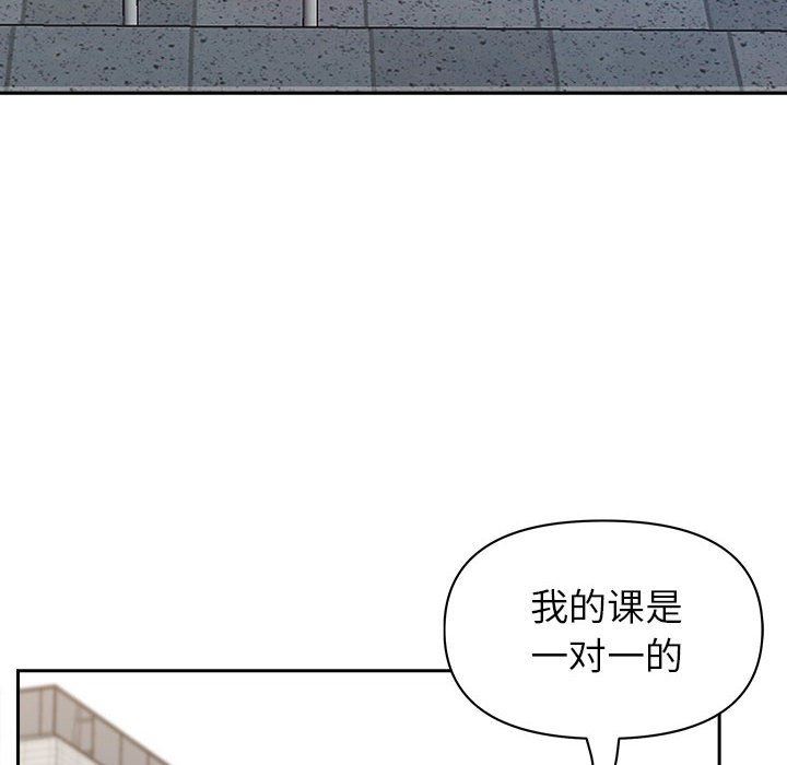 《我老公是双胞胎》漫画 第32話