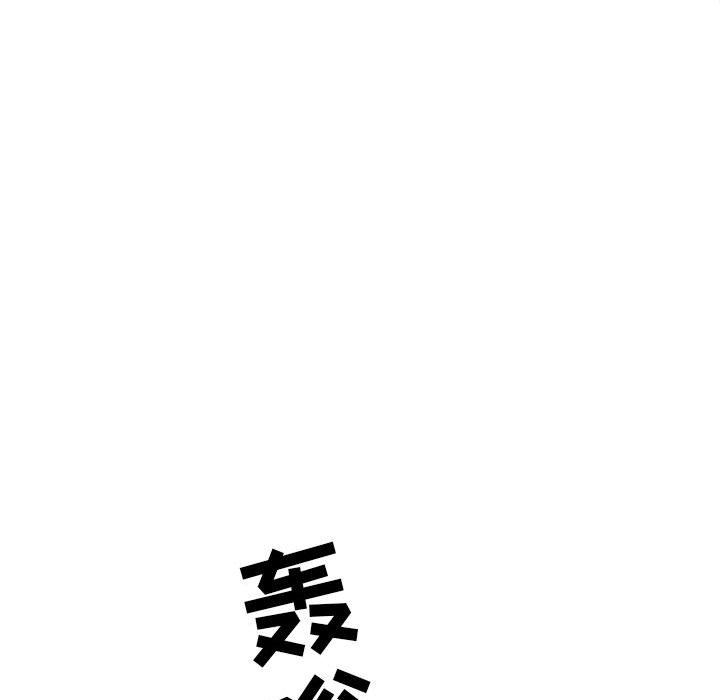 《我老公是双胞胎》漫画 第32話