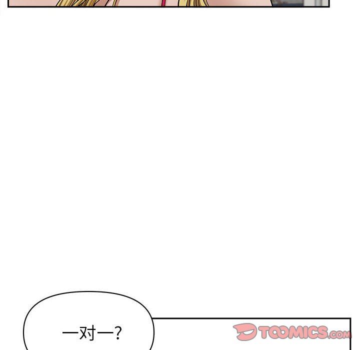 《我老公是双胞胎》漫画 第32話