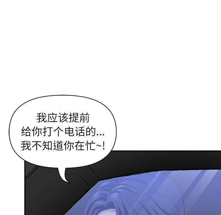 《我老公是双胞胎》漫画 第32話