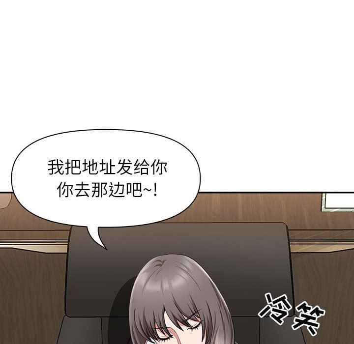 《我老公是双胞胎》漫画 第32話