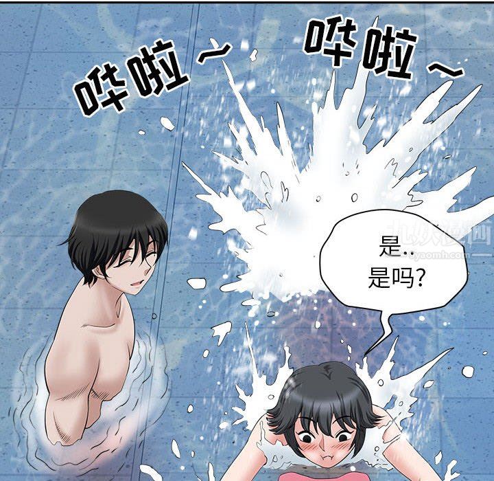 《我老公是双胞胎》漫画 第32話