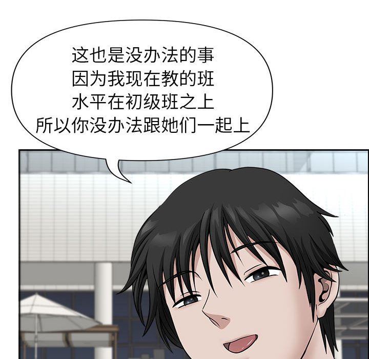 《我老公是双胞胎》漫画 第32話