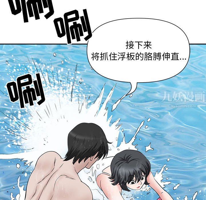 《我老公是双胞胎》漫画 第32話