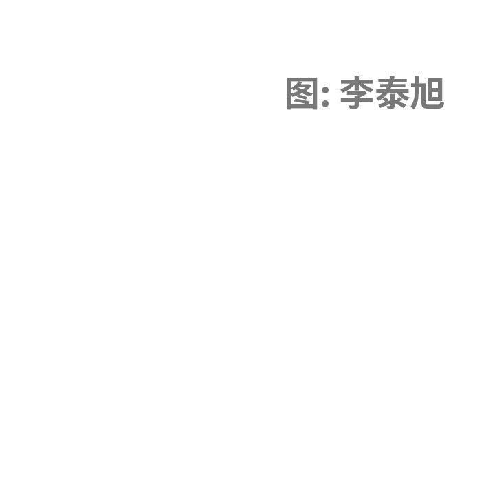 《我老公是双胞胎》漫画 第33話
