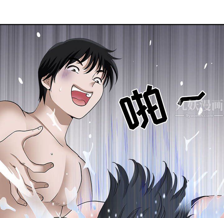 《我老公是双胞胎》漫画 第33話