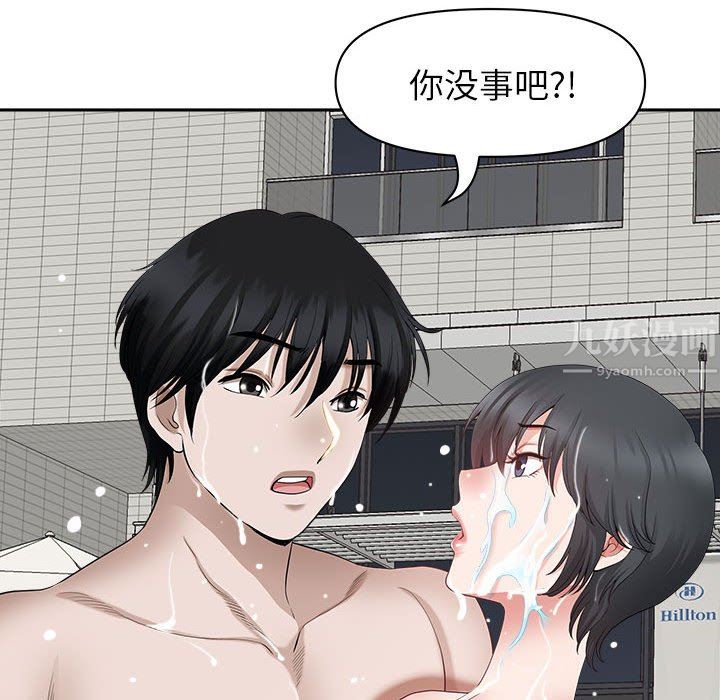 《我老公是双胞胎》漫画 第33話