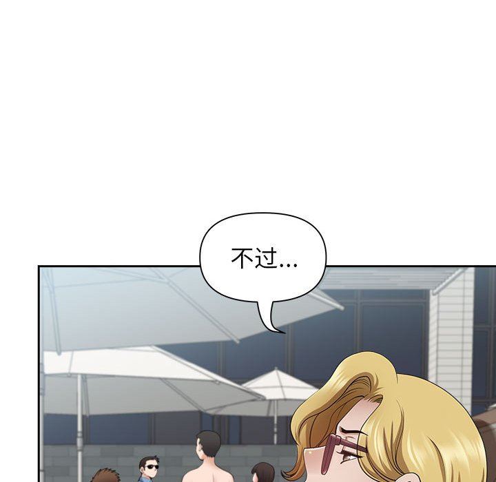 《我老公是双胞胎》漫画 第33話
