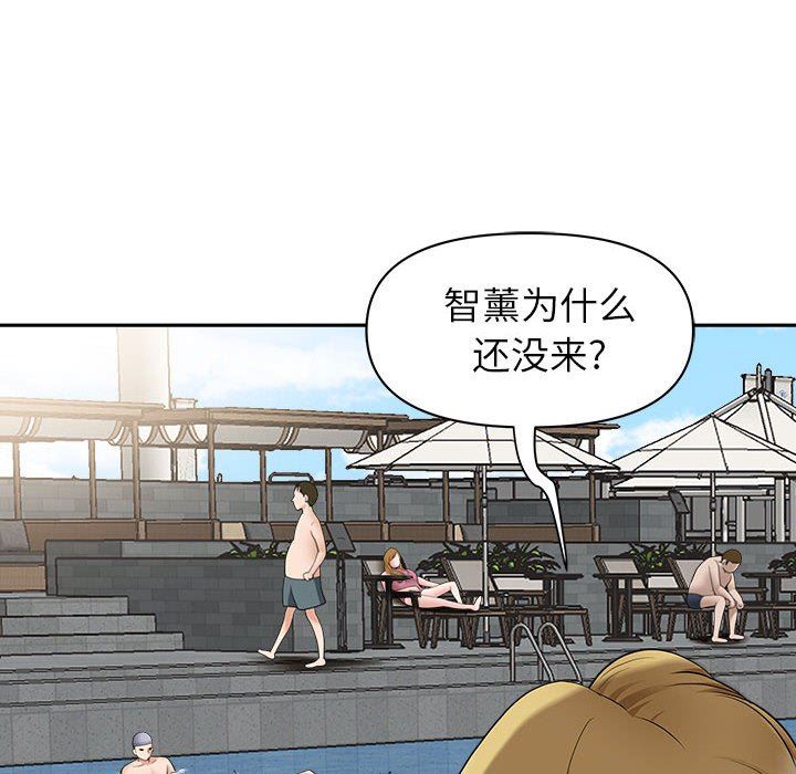 《我老公是双胞胎》漫画 第33話