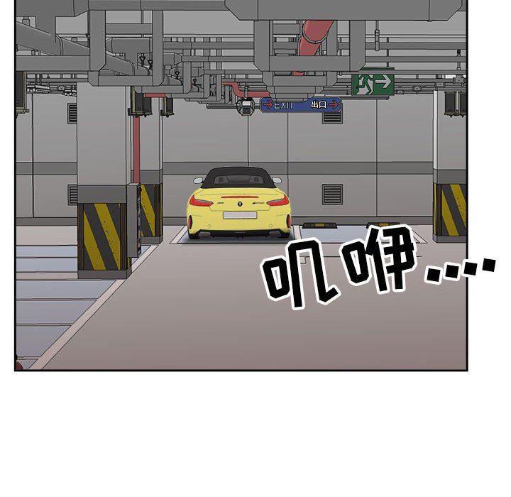《我老公是双胞胎》漫画 第33話