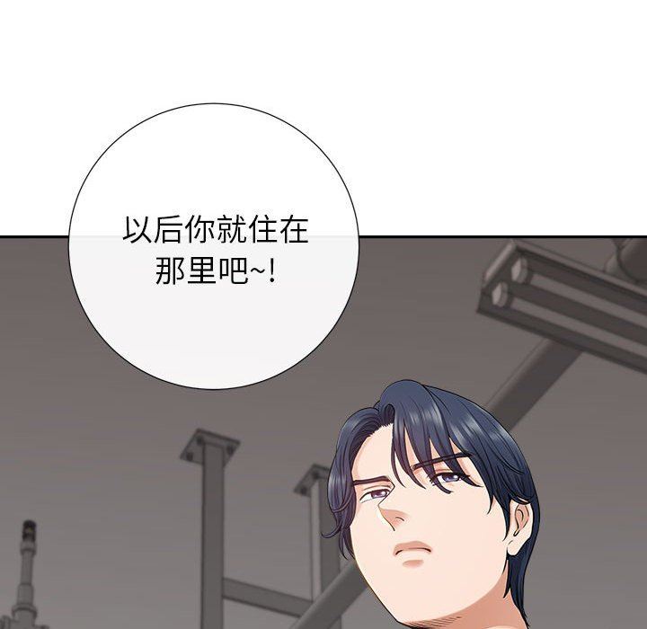 《我老公是双胞胎》漫画 第33話