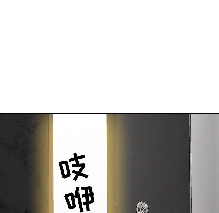 《我老公是双胞胎》漫画 第33話
