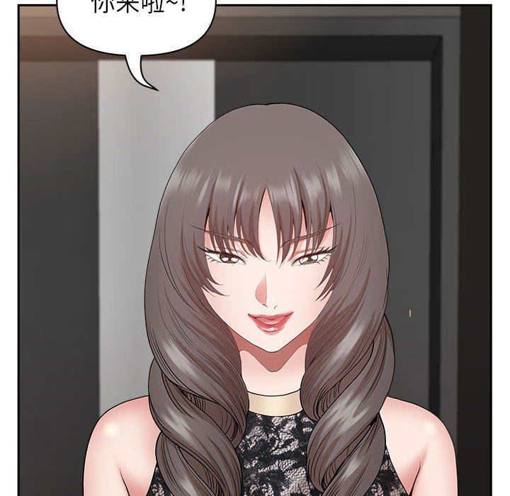 《我老公是双胞胎》漫画 第33話