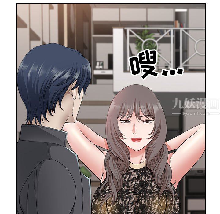 《我老公是双胞胎》漫画 第33話