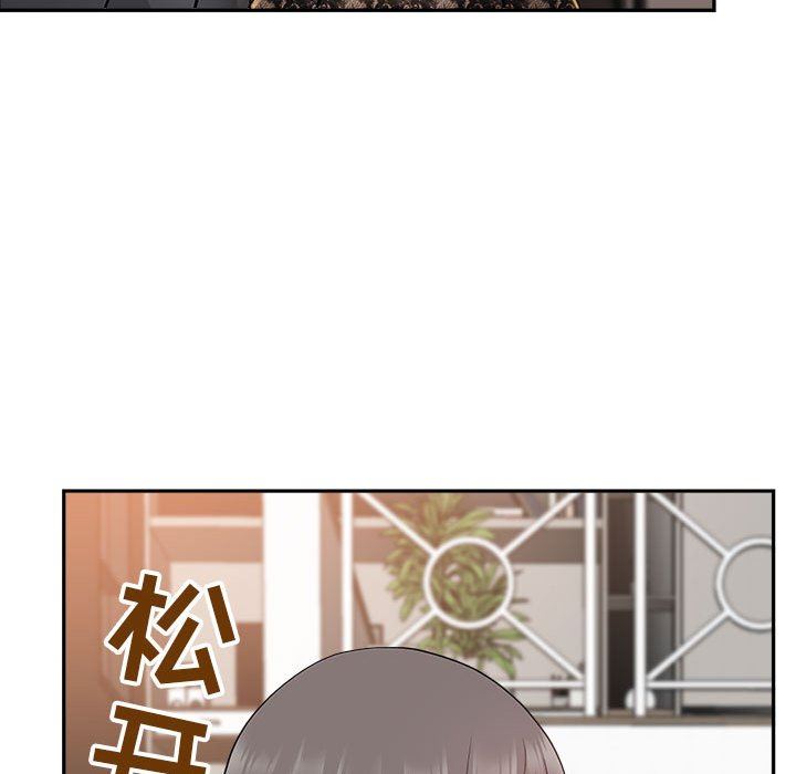 《我老公是双胞胎》漫画 第33話