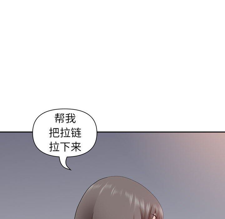 《我老公是双胞胎》漫画 第33話