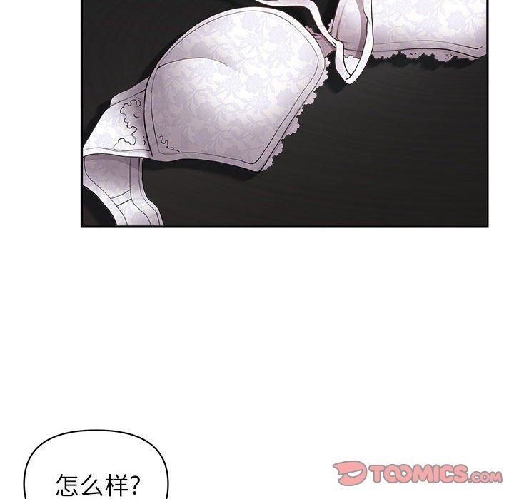 《我老公是双胞胎》漫画 第33話