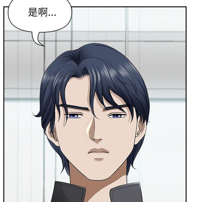 《我老公是双胞胎》漫画 第33話