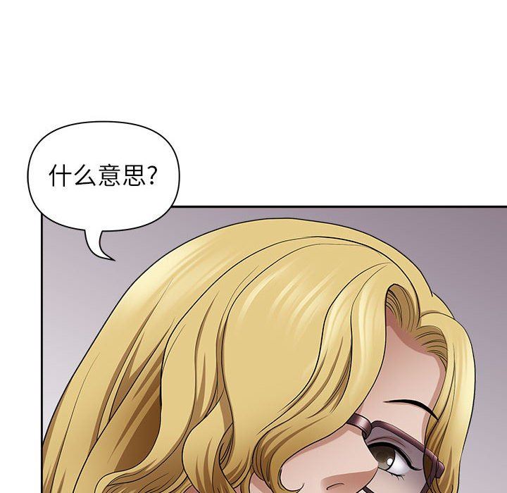《我老公是双胞胎》漫画 第33話