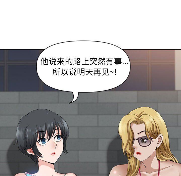 《我老公是双胞胎》漫画 第33話