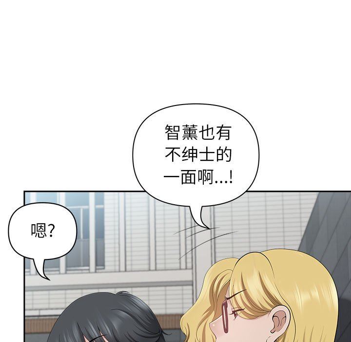 《我老公是双胞胎》漫画 第33話