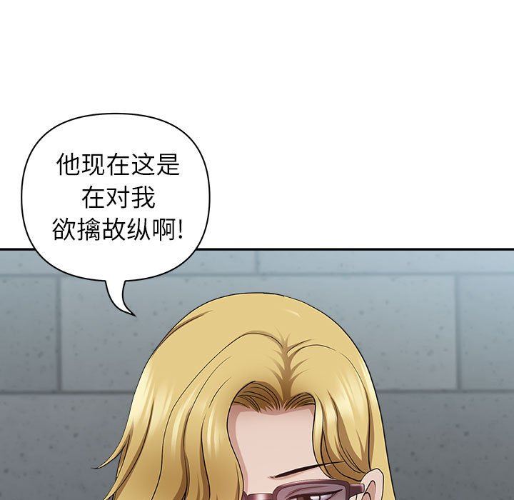 《我老公是双胞胎》漫画 第33話