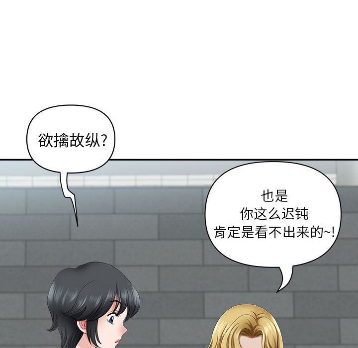 《我老公是双胞胎》漫画 第33話