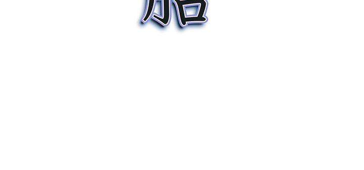 《我老公是双胞胎》漫画 第33話