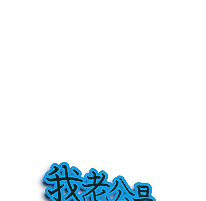 《我老公是双胞胎》漫画 第34話