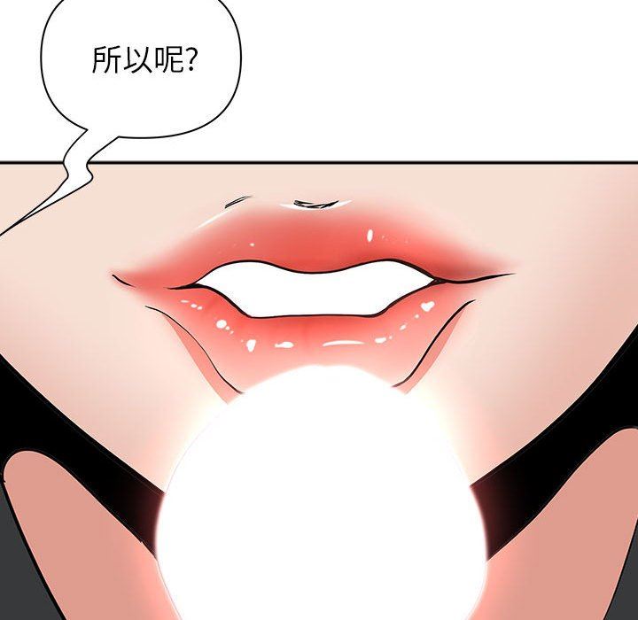 《我老公是双胞胎》漫画 第34話