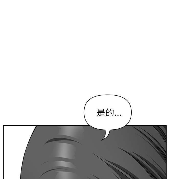《我老公是双胞胎》漫画 第34話