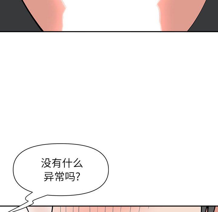 《我老公是双胞胎》漫画 第34話