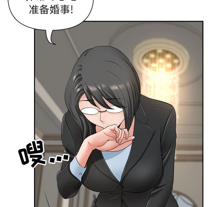 《我老公是双胞胎》漫画 第34話