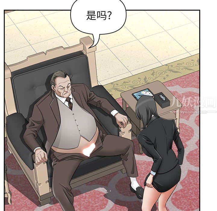 《我老公是双胞胎》漫画 第34話