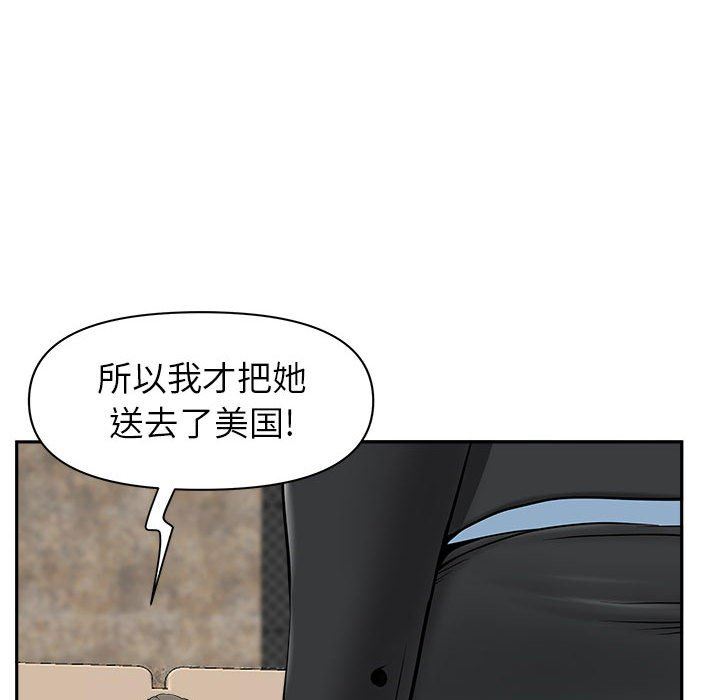 《我老公是双胞胎》漫画 第34話