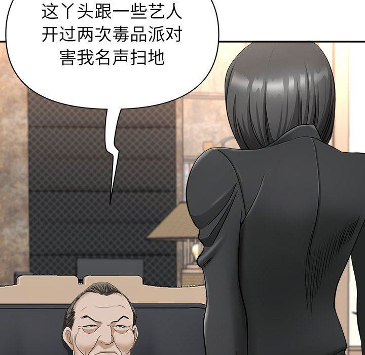 《我老公是双胞胎》漫画 第34話