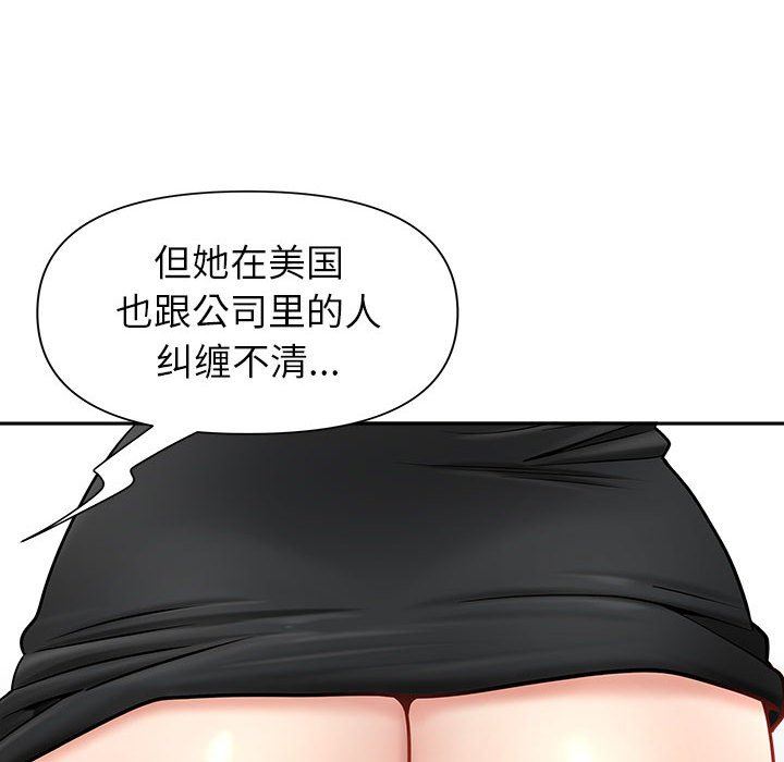 《我老公是双胞胎》漫画 第34話