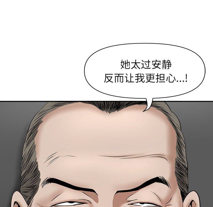 《我老公是双胞胎》漫画 第34話