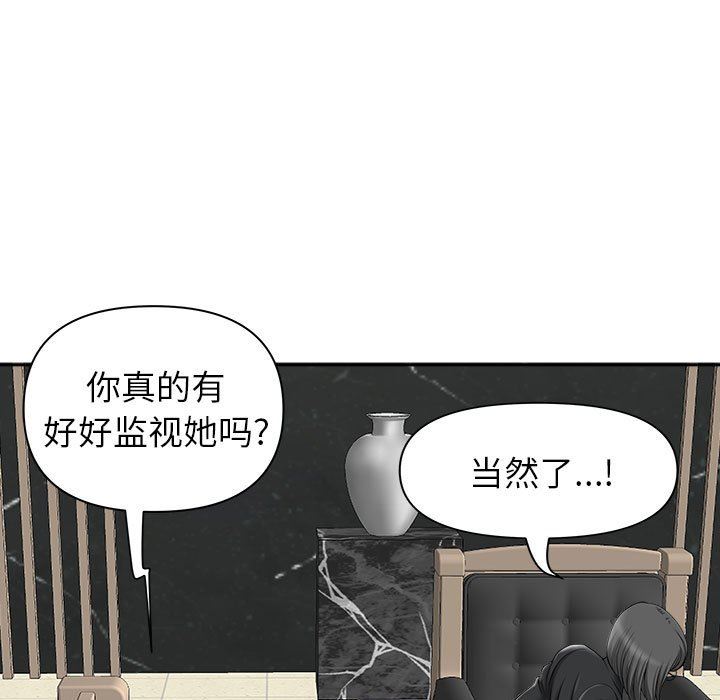《我老公是双胞胎》漫画 第34話