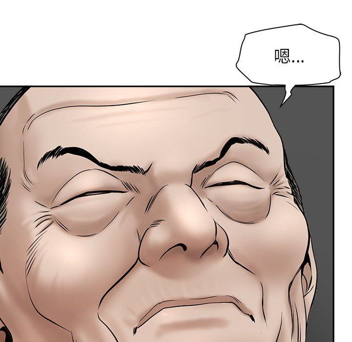 《我老公是双胞胎》漫画 第34話